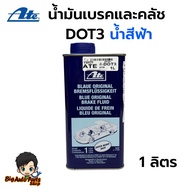 ATE DOT3 Brake Fluid Size 1 Liter