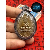 龙婆玛哈席拉 第一期必打 铜版本 LP MaHa SiLa, the first phase of Phra Pidta bronze plaque, copper material