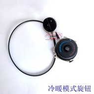 ปุ่มควบคุมอุณหภูมิอากาศรถยนต์ HEDON ปุ่มปรับปรุงความเร็วลม ปุ่มเปลี่ยนวิธีการสำหรับรถยนต์ Kowloon Da