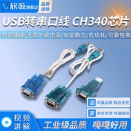 USB to Serial Cable HL-340 COM Port RS232 Nine-Pin Male 9-Pin Data Cable Download Cable CH340