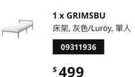 IKEA GRIMSBU 單人床架 (灰色)
