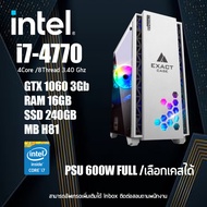 คอมพิวเตอร์ ทำงาน เล่นเกมส์ i7-4770 /GTX1060 3G /Ram 16gb /SSD 240Gb /PSU 600W สินค้าคุณภาพ พร้อมใช้งาน