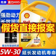 Shell 5W30 engine oil yellow shell, Heineken HX5 semi synthetic SP grade automotive engine main