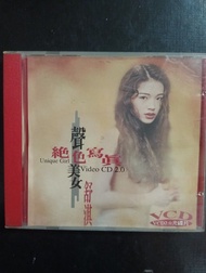 聲色美女絕色寫真 舒淇 VCD