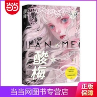 酸梅小说 黄三 你不会再孤单了 有我陪着你
