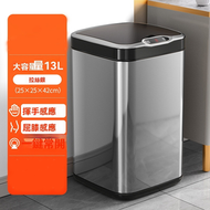 GEMGOAL - 追求高品質家居生活的你 一定不能錯過這款自動感應廚房大號方形智能垃圾桶 不鏽鋼金屬打造 堅固耐用易清潔 大容量設計 滿足客廳廚房垃圾收納 智能感應 揮手即開 實用性與科技感完美融合