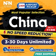 China Mainland SIM Card Ultra 5-30 Days Daily Unlimited Data | Instant 24h Airport Pickup | High Spe