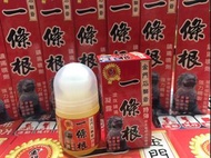 台灣金門一條根鎮痛滾珠凝露 40ml