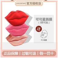Kocostar/Cocostar Patch Type Lip Mask Concentrated Moisturizing Fade Lip Lines Lip Care Lip Mask Pat