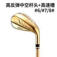 Golf Hollow Iron No. 6/7/8 Hollow Iron High-Speed Groove Precise Ball Control Workshop Customization