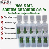 น้ำเกลือ 5 mL. NSS SODIUM CHLORIDE 0.9%  - ฉลากสีเขียว -