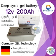 ประกัน 3 ปี‼️แบตเตอรี่โซล่าเซลล์ 200Ah 12V LVTOPSUN แบตเตอรี่แห้ง แบตเจล Gel Battery Deep cycle แบตโ