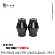 Taichung Chaoye Bicycle Industry JZ BIKES Engine Bushing Aluminum Alloy Sleeve AUGUR FORCE 2.0 Sixth