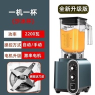 Milk tea shop ice shaver  Commercial tea extractor  Milk cover multi-function juice extraction  Fruits  Crushed ice  Full-automatic blender 奶茶店沙冰机商用萃茶机奶盖多功能榨汁水果碎冰全自动料理搅拌机