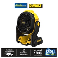 DEWALT พัดลมไร้สาย 20V รุ่น DCE512N-KR เครื่องเปล่า