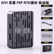 SIYI F9P RTK คู่มือการบินแบบเปิดแหล่งกำเนิดพลังงานด้านข้าง GPS ระดับเซนติเมตร สำหรับผู้ชาย ของเล่นแบ