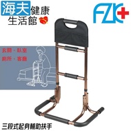 【海夫健康生活館】 新型 免工具 附置物袋 三段式 起身輔助扶手