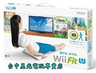 缺貨【Wii U週邊】☆ WiiU Wii Fit U 平衡板 計步器 遊戲同捆組 白色版 ☆ 純日版全新品【台中星光電