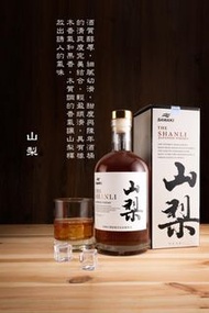 山梨日本威士忌 (有現貨)