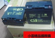 【小可國際購】現貨CSB EVX12200 12V20AH電子設備後備電源船舶VDR設備用電池