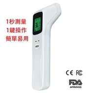 WISEWAY - 紅外線免接觸式額前體溫槍 手持探熱器 嬰幼兒發燒速測溫度計 體溫計 FZK8810A