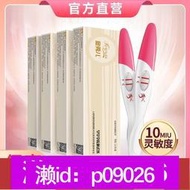 下標加瀨免運 萬孚金秀兒 早早孕 準測 試紙高 度測試筆排卵備孕