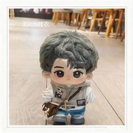 现货 20cm娃衣棉花娃娃衣服王俊凯娃衣20厘米娃衣20cm娃衣棉花娃娃衣服王俊凯娃衣20厘米娃衣