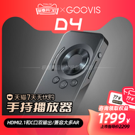 กล่องควบคุมการจอแสดงผลแบบสวมศีรษะแบบพกพา D4มองเห็นแบบ88VIPกล่องควบคุมการเครื่องเล่นมัลติมีเดียแบบแกน