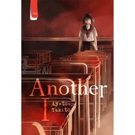 NOVEL ANOTHER I - Ayatsuji Yukito