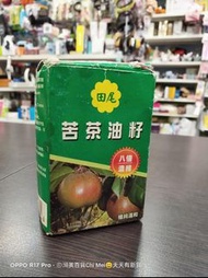 盒裝田尾苦茶油籽 香皂 2023.9.13