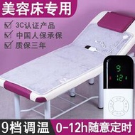 電熱毯單人美容床專用美容院按摩床沙發上的小型電褥子70cm60