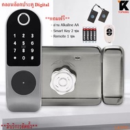 ดิจิตอลล็อค Fingerprint smart door lock ลูกบิดสแกนนิ้ว กลอนประตูดิจิตอล ก]อนล็อกประตู กุญแจดิจิตอล ล็อคประตูไฟฟ้า ประตูอะลูมิเนียม LK0503-0504