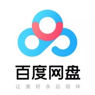 全网最低Baidu 百度网盘  SVIP超级会员出租账号