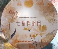 美心冰皮月餅 七星伴明月