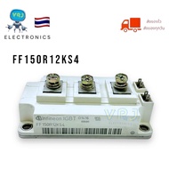 FF150R12KS4-1200V 150A IGBT ของใหม่ มีพร้อมส่งในไทย