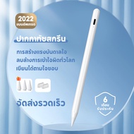 [วางมือบนจอได้+แรเงาได้] ปากกาipad ใหม่ล่าสุด ปากกาไอแพด สำหรับiPad เจน9 air5 air4/3 gen9/8/7/6 mini6/5 iPad Pro11"/12.9" stylus pen ปากกาทัชสกรีน gen10