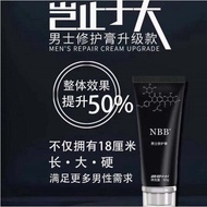 【In Stock SG】NBB升级版男士修复膏NEW UPGRADE VERSION Penis Enlarge Cream （100%genuine with barcode to verify)