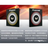 Table tennis rubber Butterfly Glayzer / G09c red black