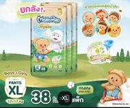 Mamypoko Super Premium Organic มามี่โพโค แพ้นท์ ออร์แกนิค ผ้าอ้อมเด็กแบบกางเกง (ยกลัง 3 แพ็ค)