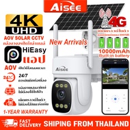 8MP 4K AOV กล้องวงจรปิดโซล่าเซลล์ 4K กล้องวงจรปิดใส่ซิม SIM 4G กล้องวงจรปิดไร้สาย Solar cctv IP came