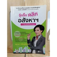 [Old Book/ New Book] Real Estate Click Jig