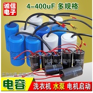 Washing Machine Take-off Drying Motor Capacitor Motor Start Capacitor Pump Capacitor CBB60 CD60 450V