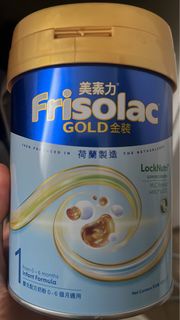 Frisolac GOLD 1號 嬰兒奶粉