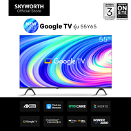 NEW 2025! SKYWORTH Google TV 4K UHD ทีวี 55 นิ้ว รุ่น 55Y65 | Wi-Fi | Netflix & YouTube | Google Ass