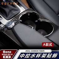 Real Carbon Fiber BENZ BENZ Gear Cup Holder Water Cup Holder GLK Carbon Fiber Decorative Sticker w20