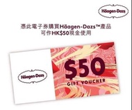 $100 Haagen Dazs Ice Cream Electronic Voucher $100 Haagen Dazs 電子 雪糕 禮券