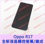 ★普羅維修中心★ 新北/高雄 Oppo R17 專業維修 CPH1879 電源鍵 音量鍵 沒手感 接觸不良 充電孔鬆動