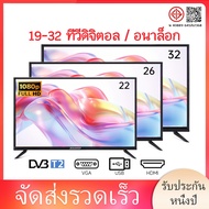 Digital TV Analog 19 22 24 26 32 2K Full HD Small DVB-T2 DTV 24 Inch ATV 32