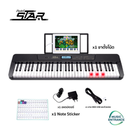 Pastel Star Series Keyboard 61 Key [Light] Keyboard 61 Key คีย์บอร์ด เปียโนไฟฟ้า Pastel Star Light 6