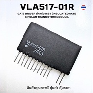 VLA517-01R IGBT Driver Module